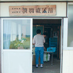 直売所